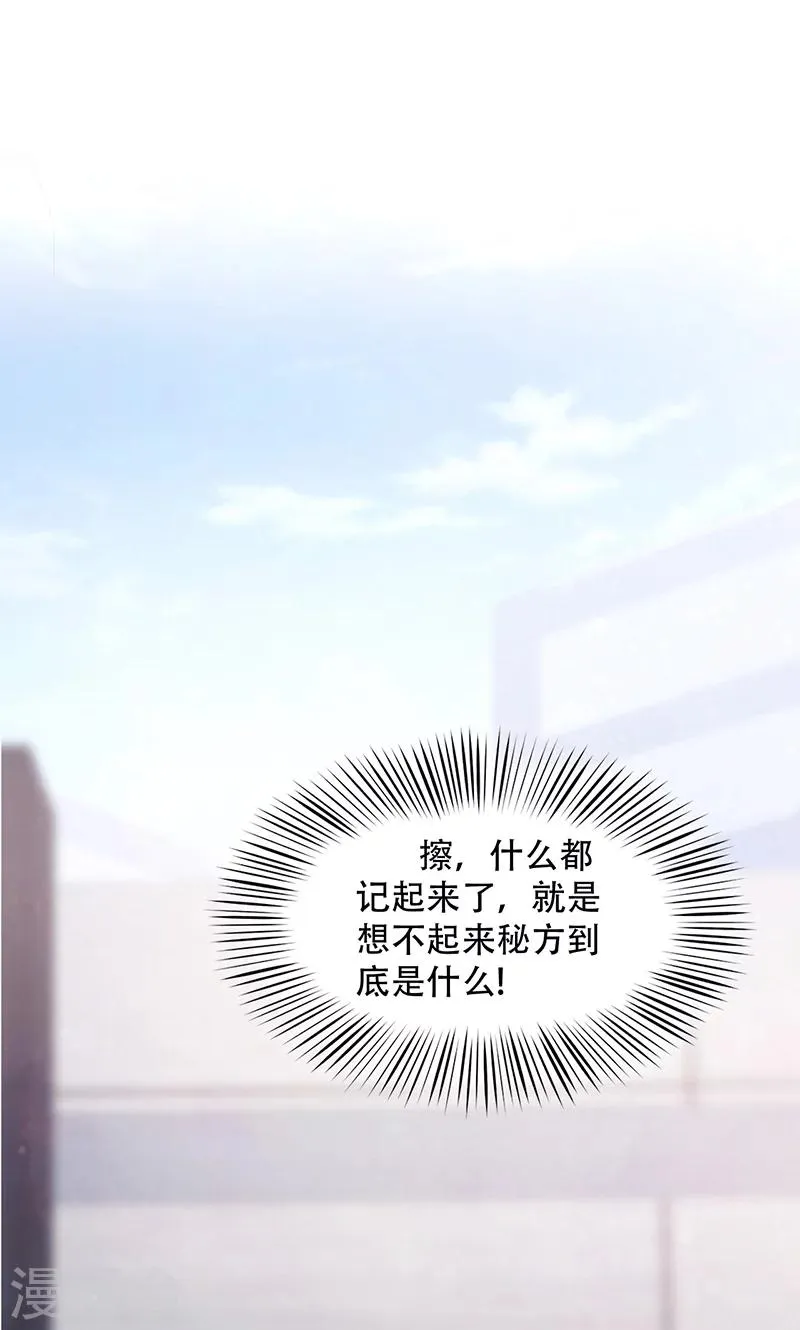 第2话 第41页