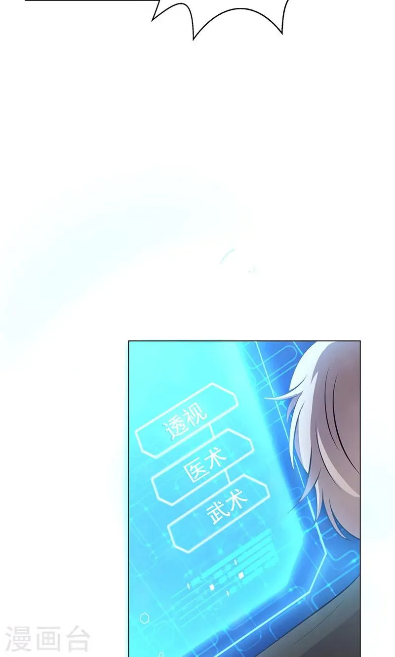 第3话 第14页