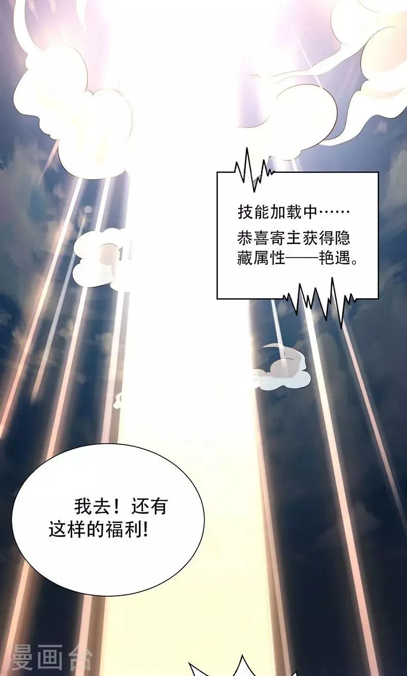 第3话 第19页