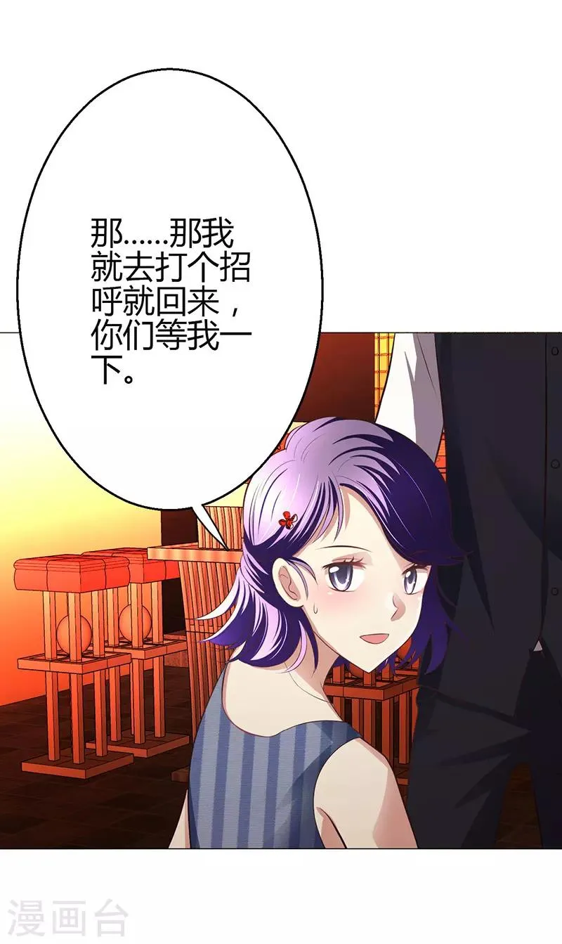 第4话 第53页