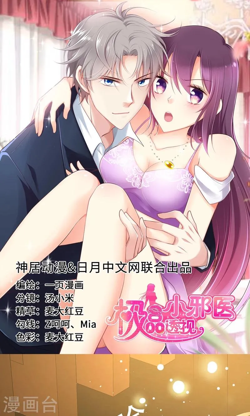 第5话 第1页