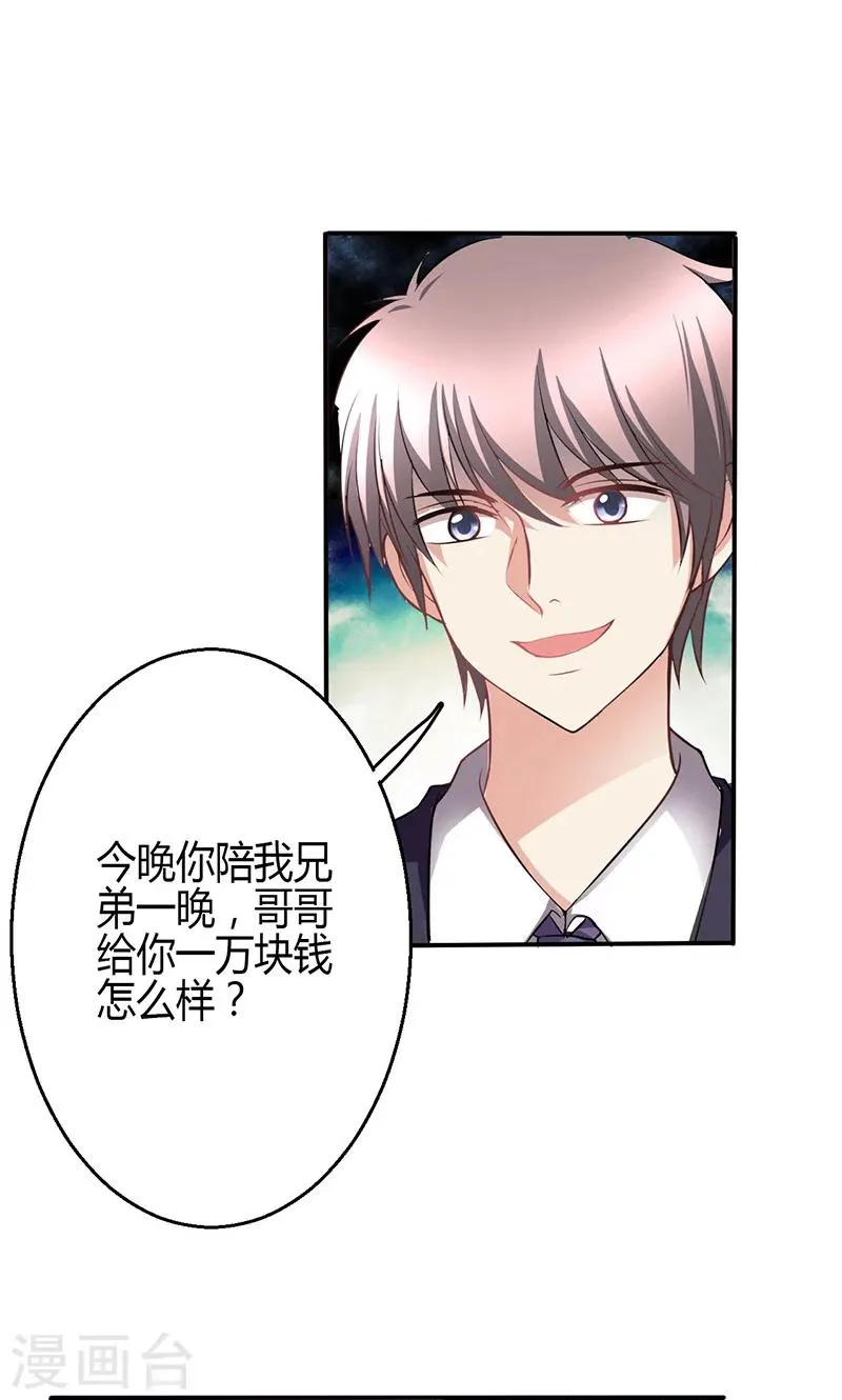 第5话 第6页