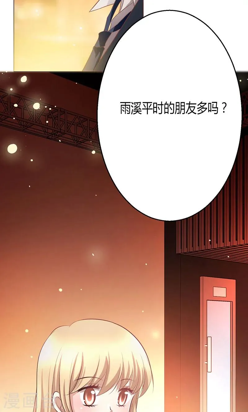 第5话 第20页