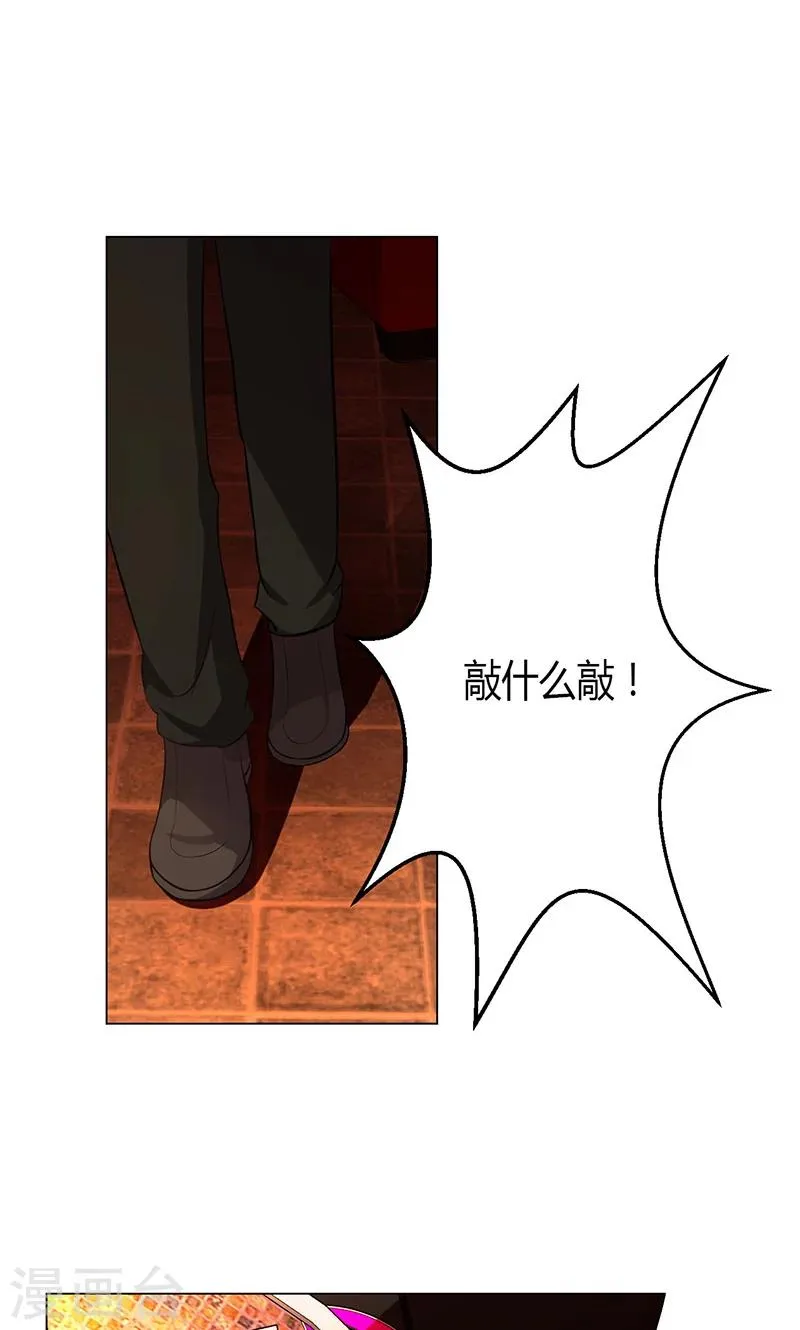 第5话 第28页