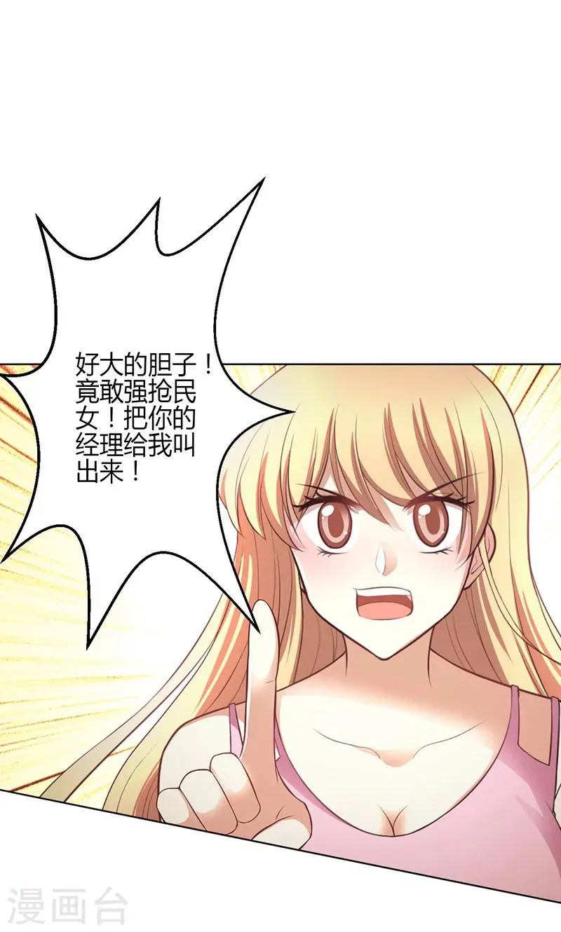 第5话 第30页
