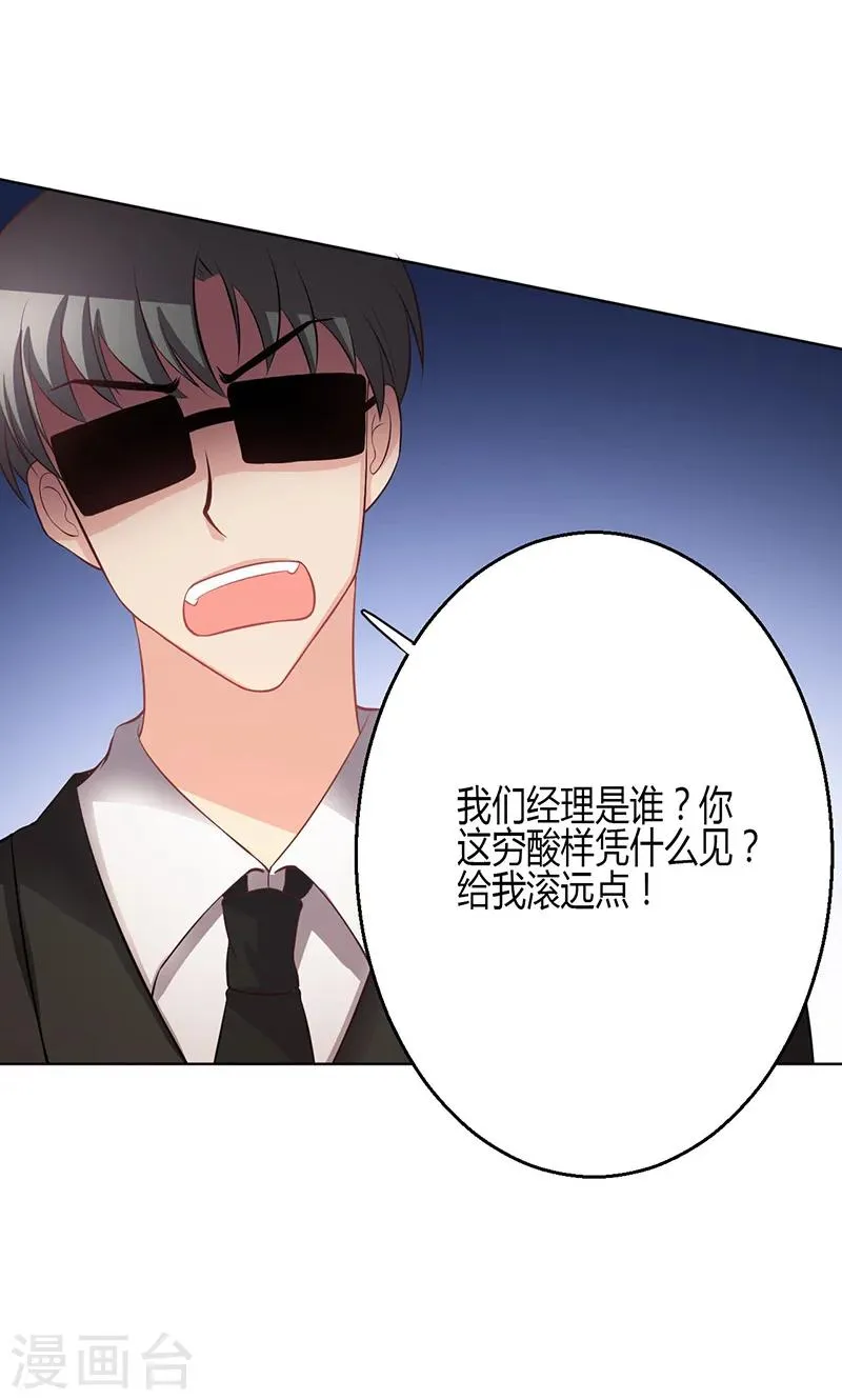 第5话 第31页