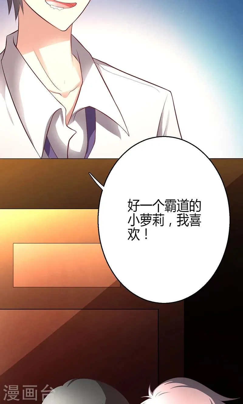 第5话 第38页