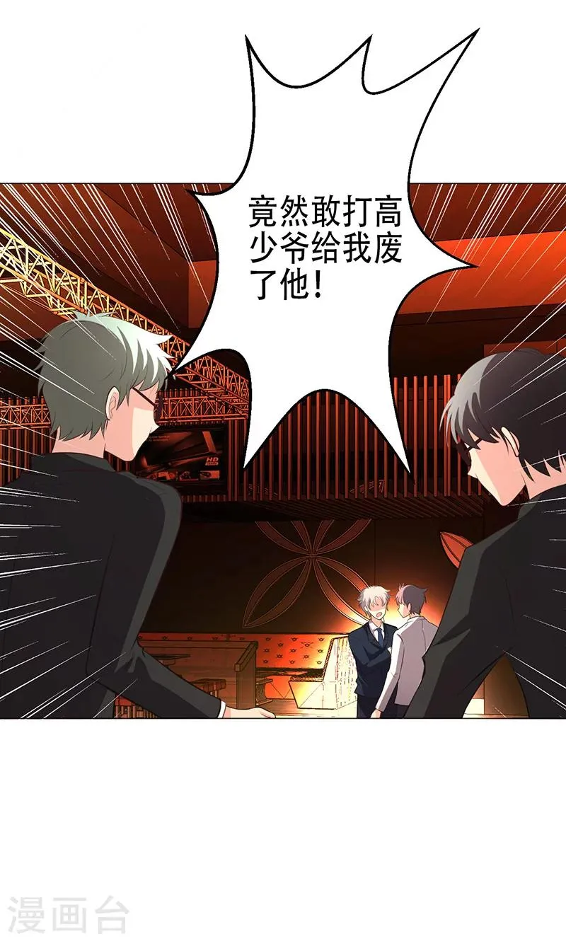 第5话 第48页
