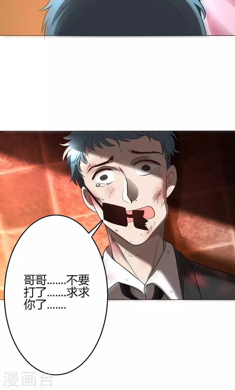 第6话 第16页