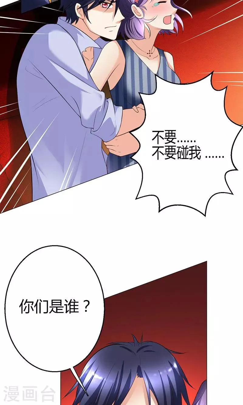 第6话 第25页