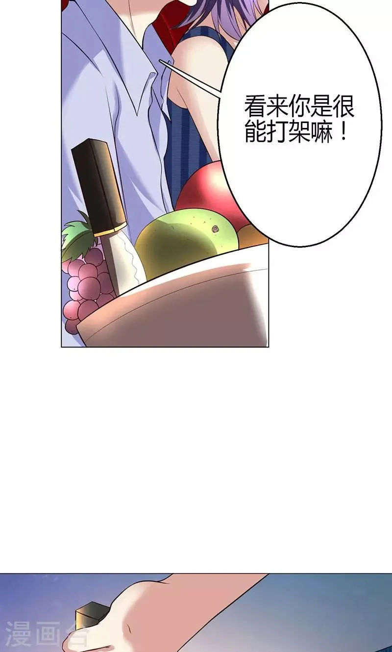 第6话 第30页
