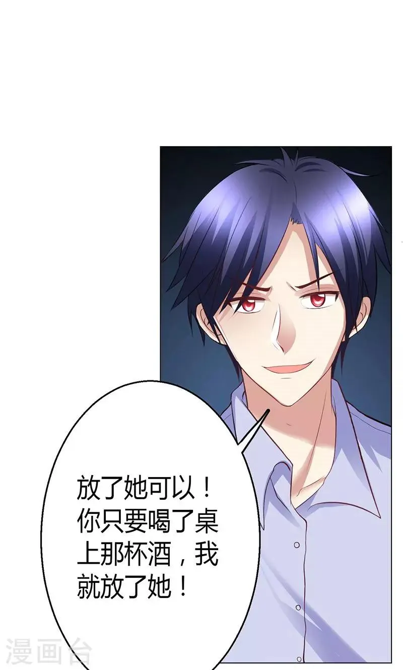 第6话 第33页