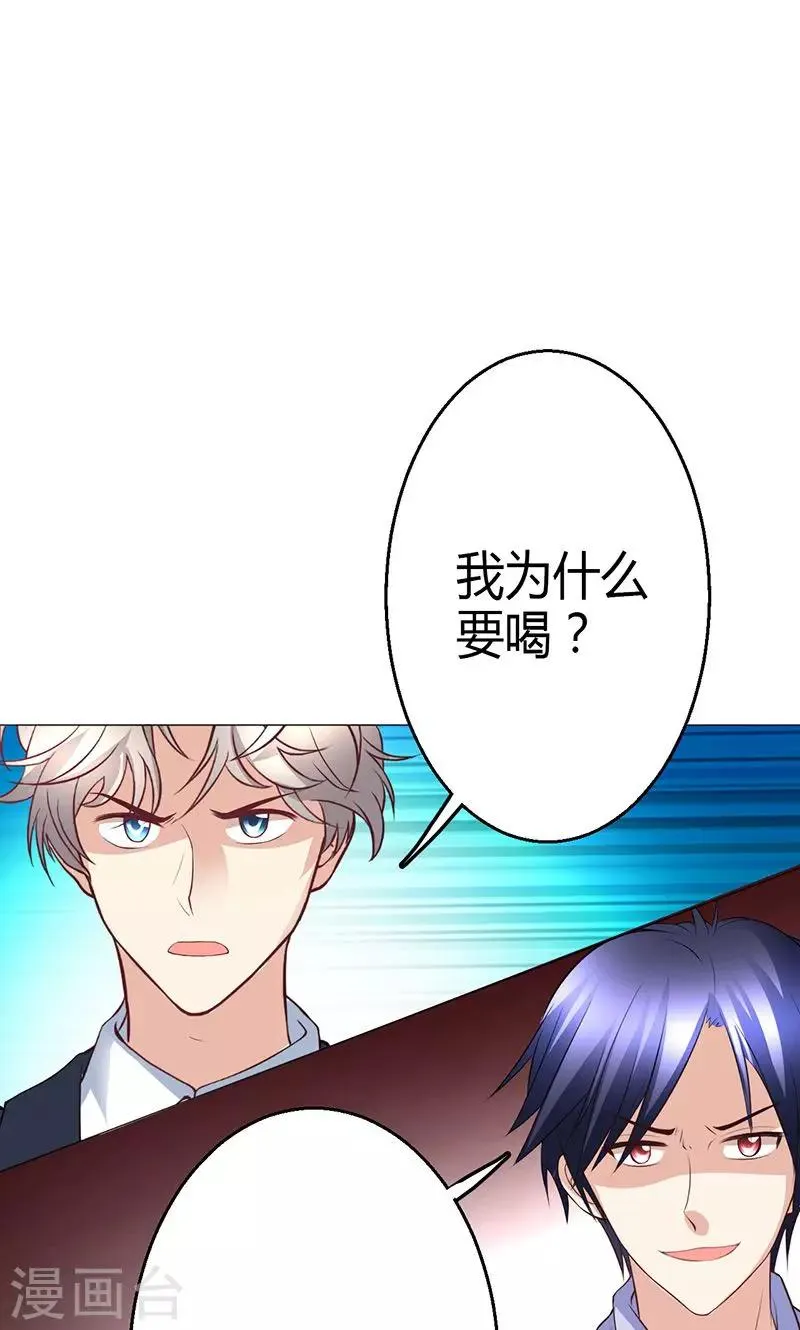 第6话 第35页