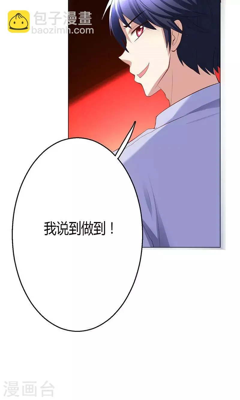 第6话 第43页