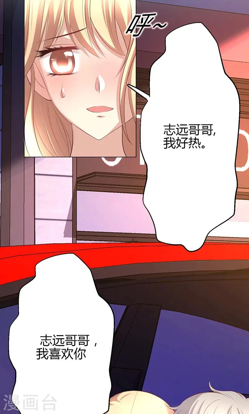 第7话 第32页