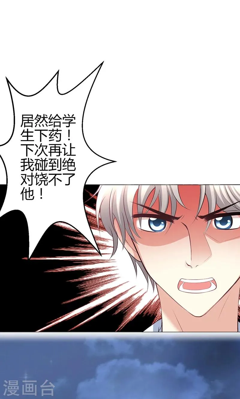 第7话 第45页