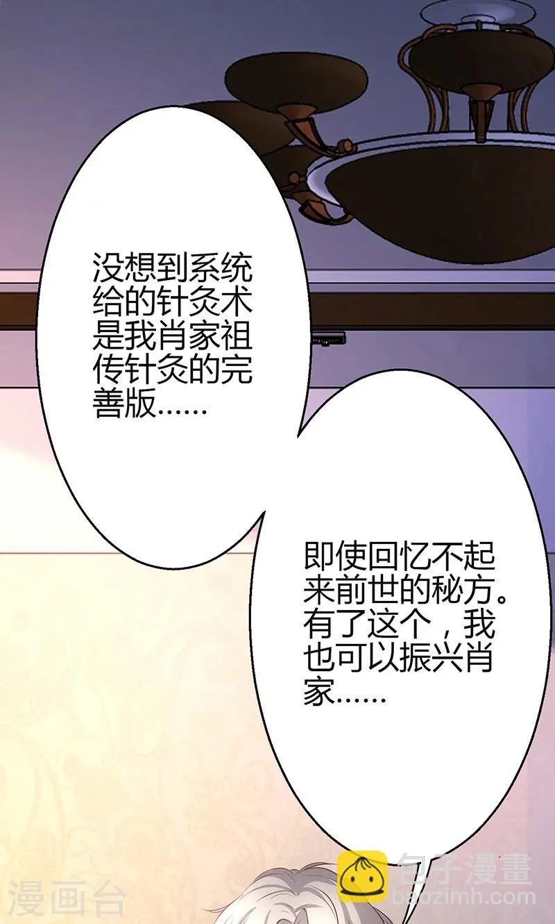 第7话 第56页