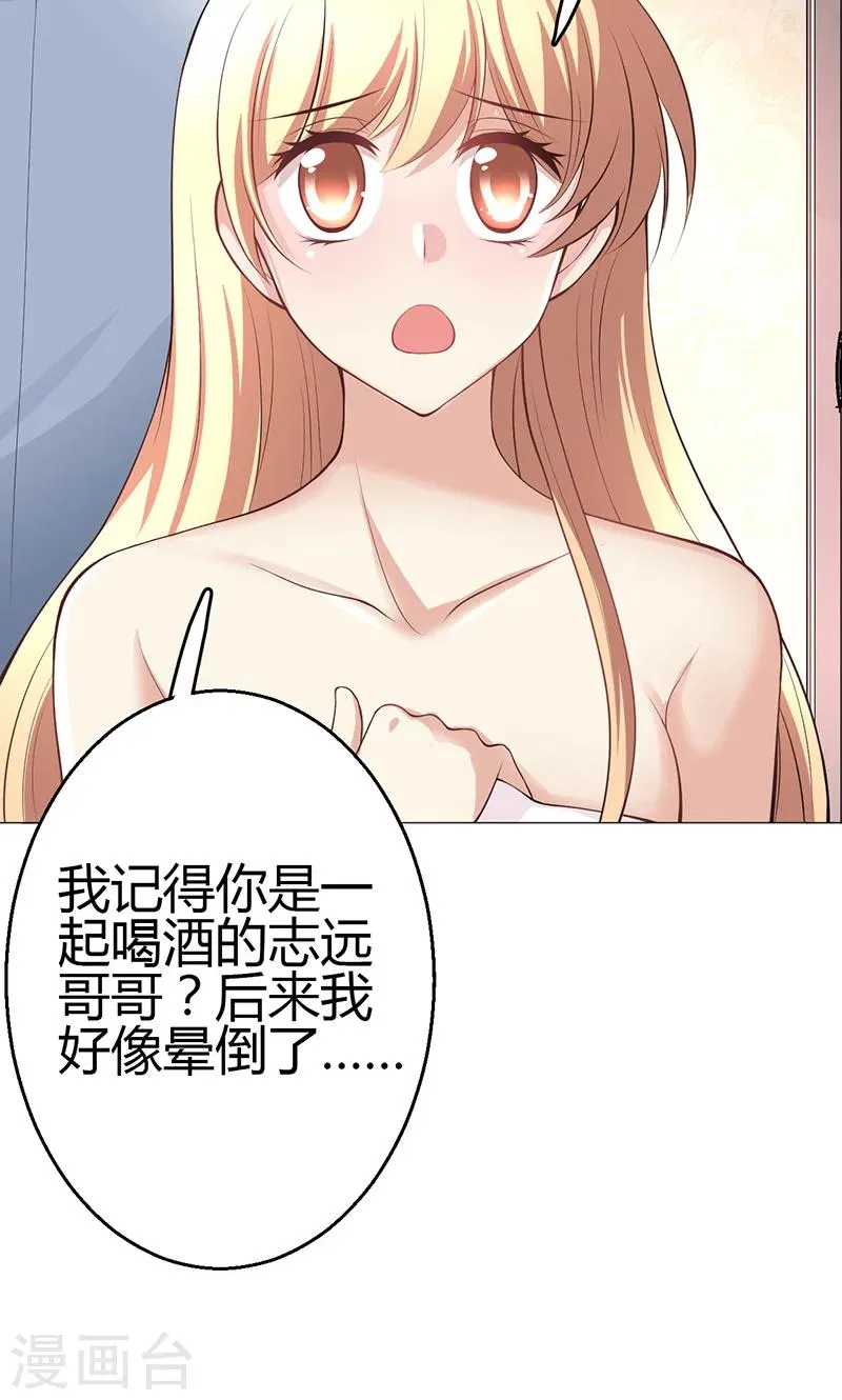 第8话 第20页