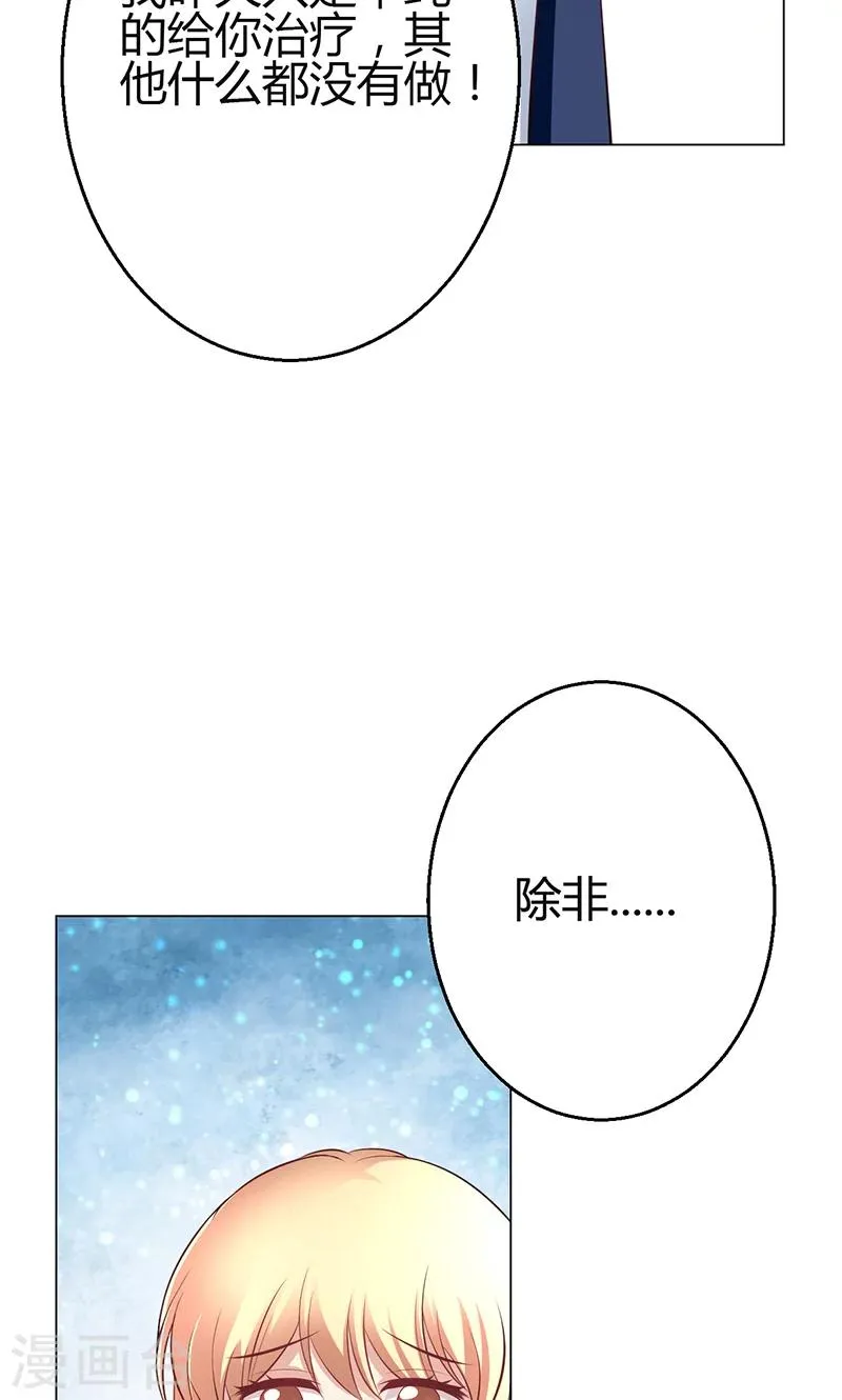 第8话 第33页