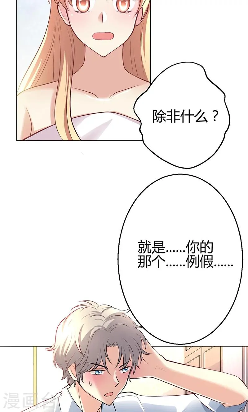 第8话 第34页