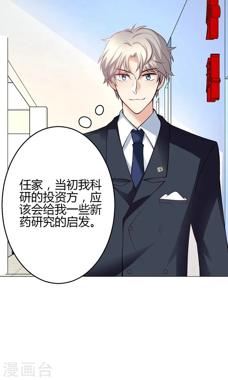第8话 第64页