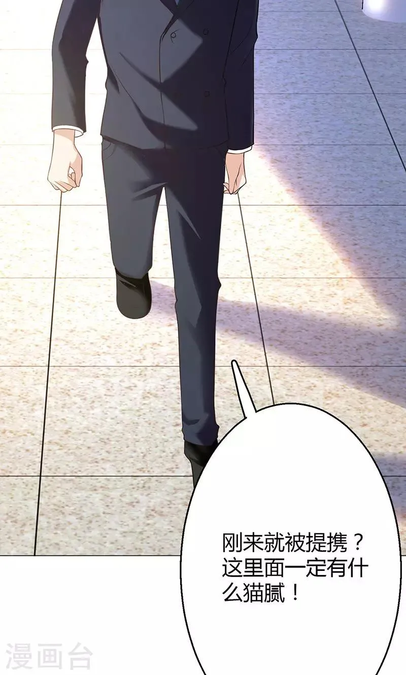第8话 第70页