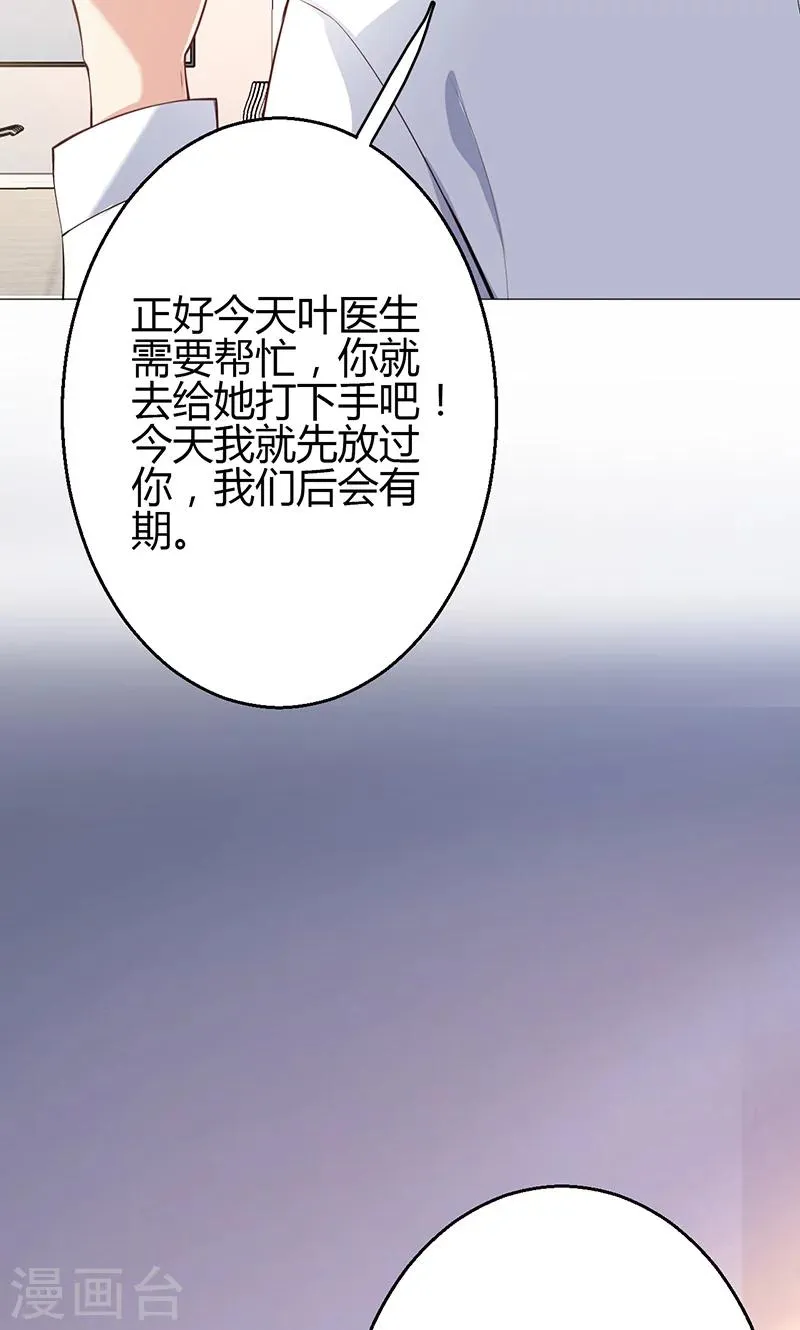 第8话 第85页