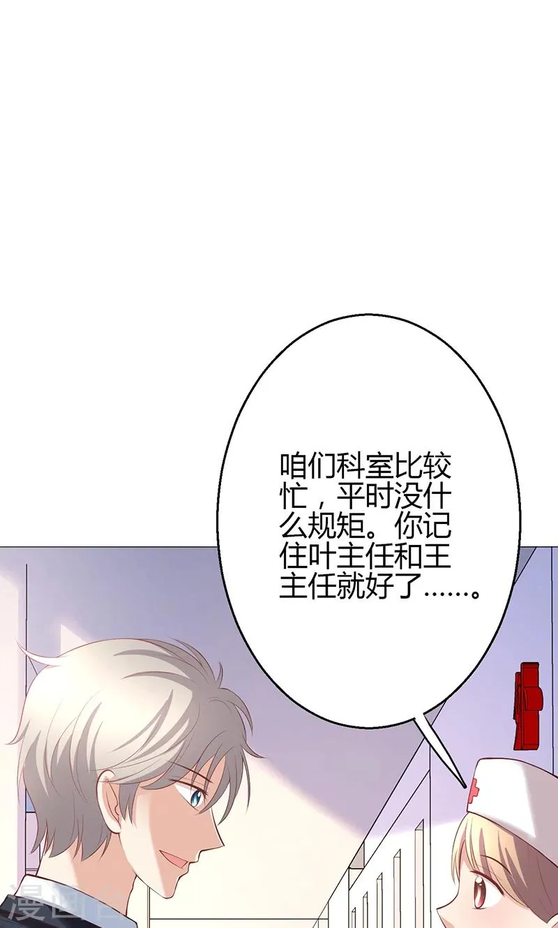 第8话 第88页