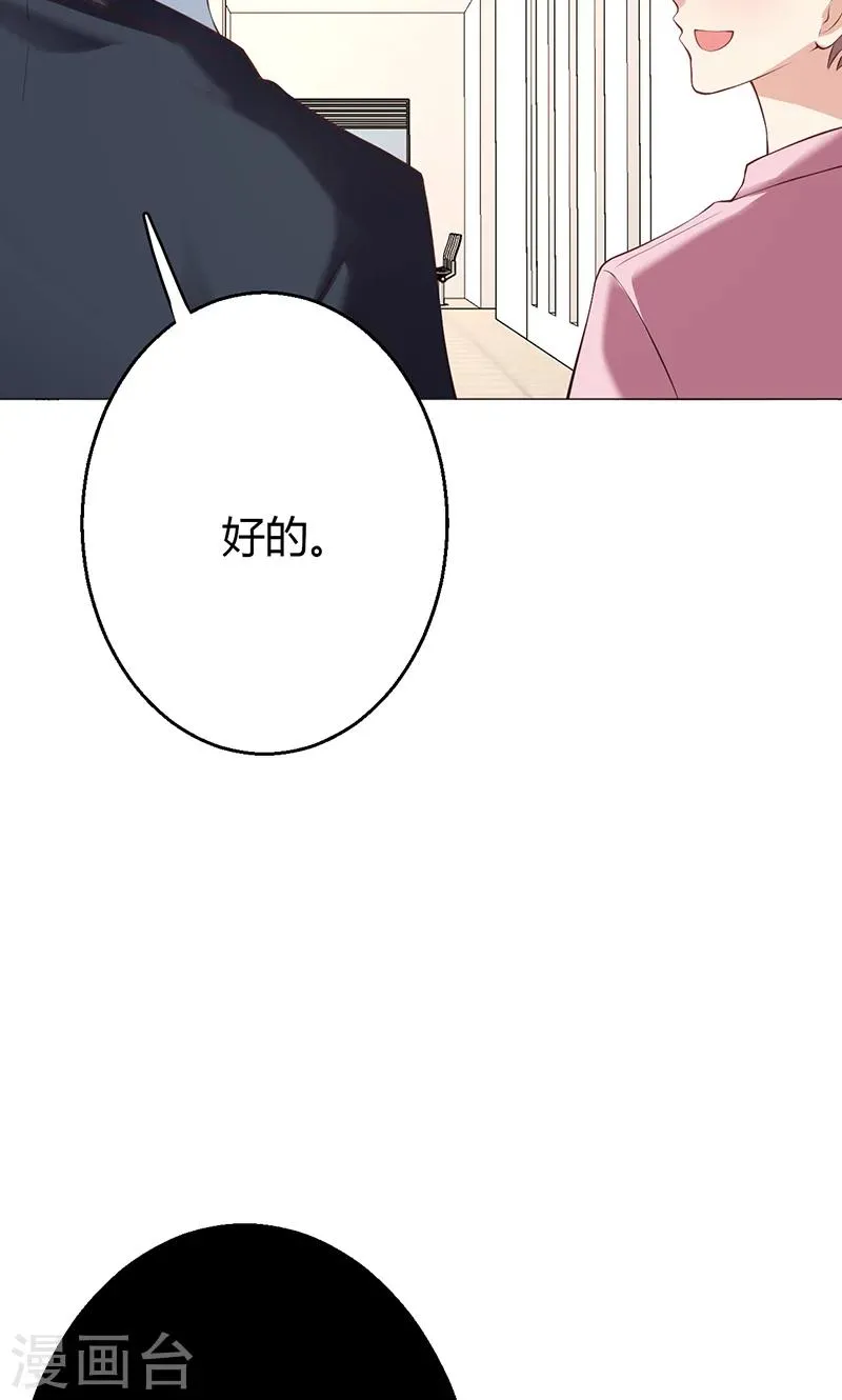 第8话 第89页