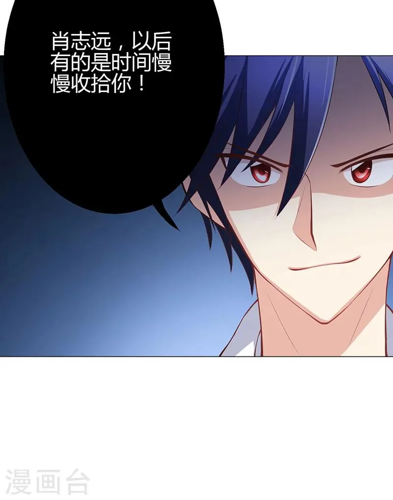第8话 第90页
