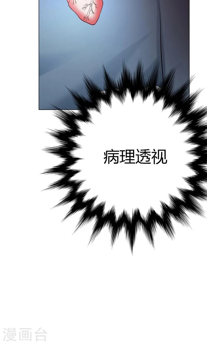 第9话 第9页