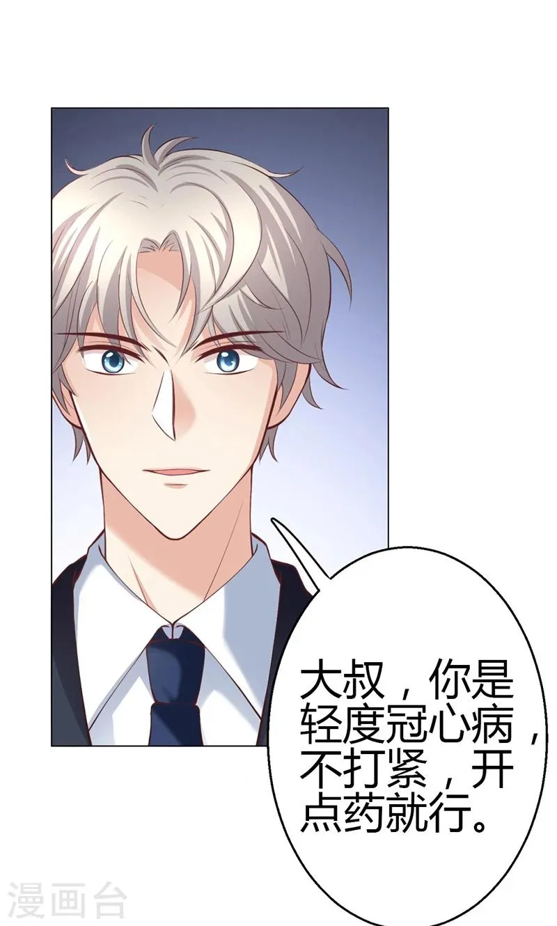 第9话 第10页
