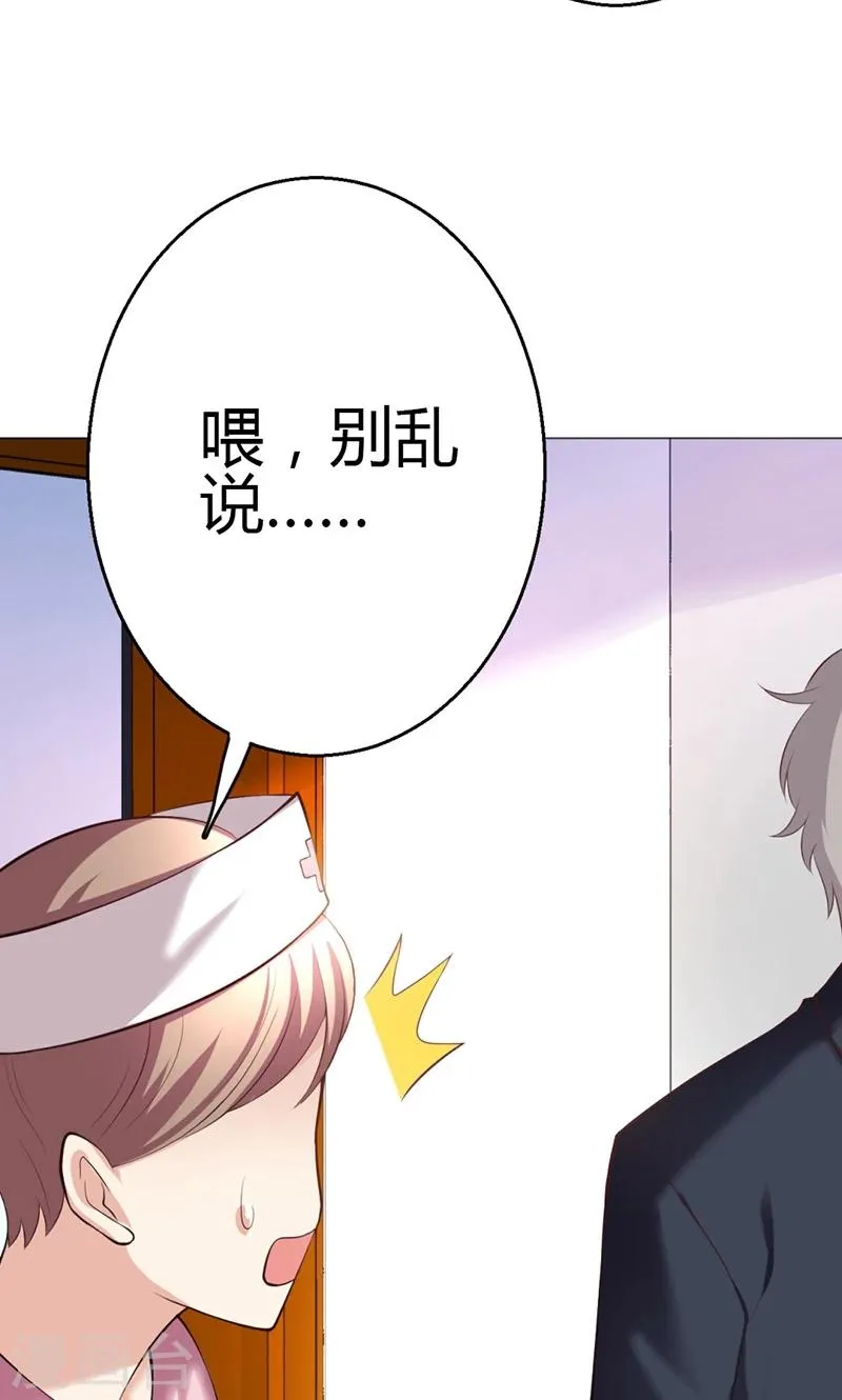 第9话 第11页