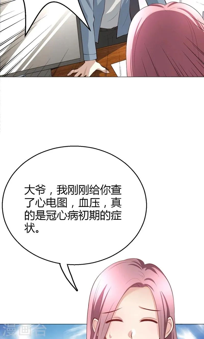 第9话 第16页