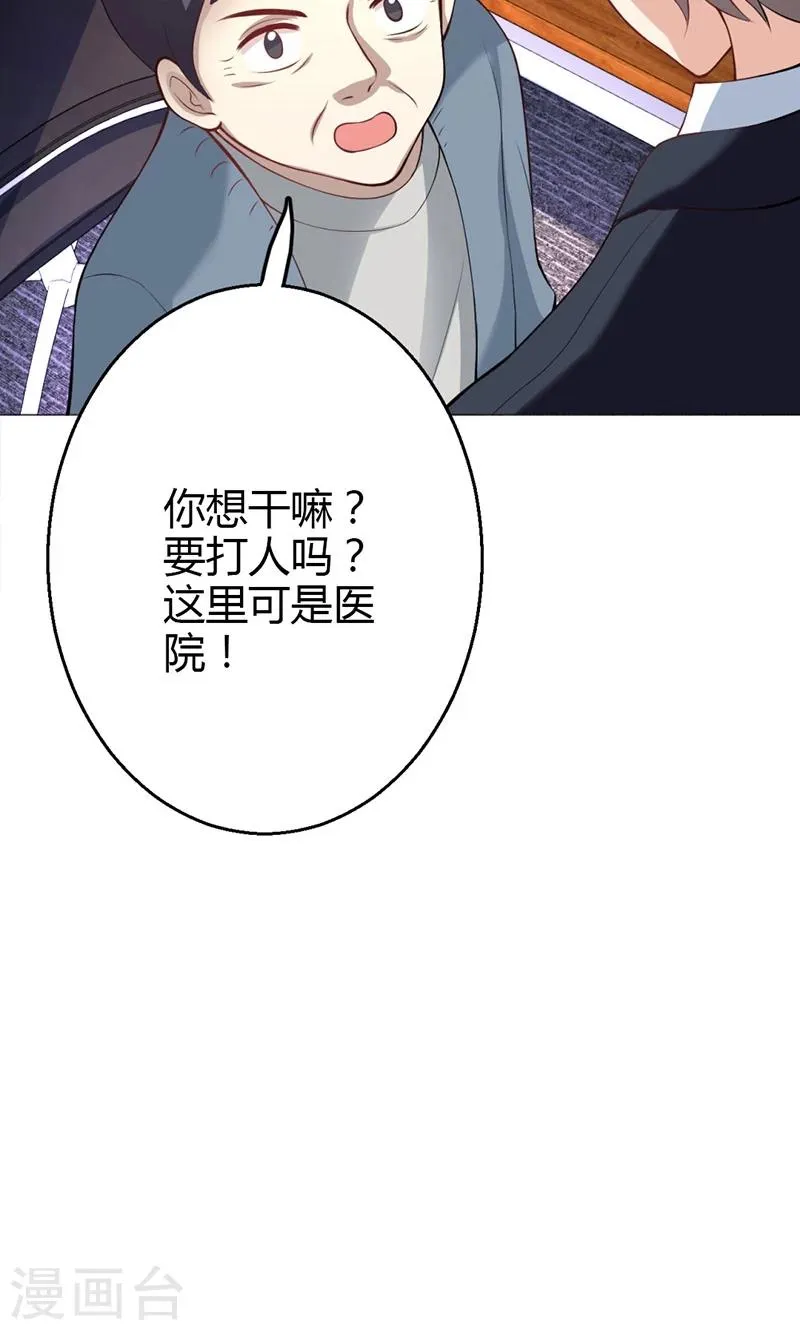 第9话 第24页