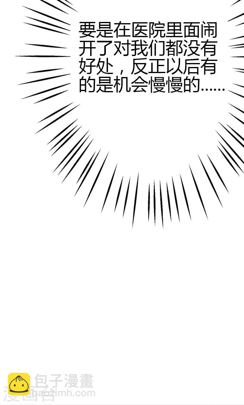 第9话 第60页