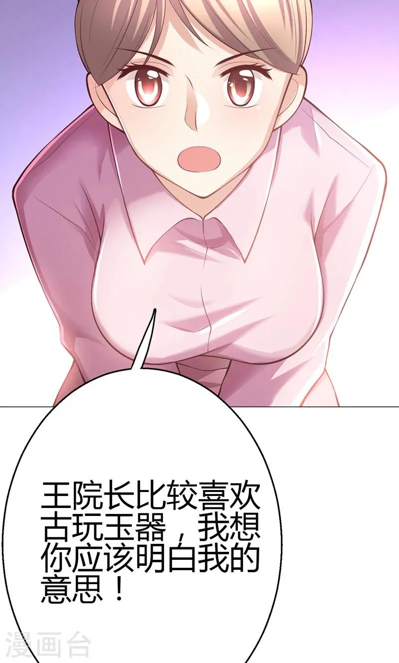 第10话 第24页