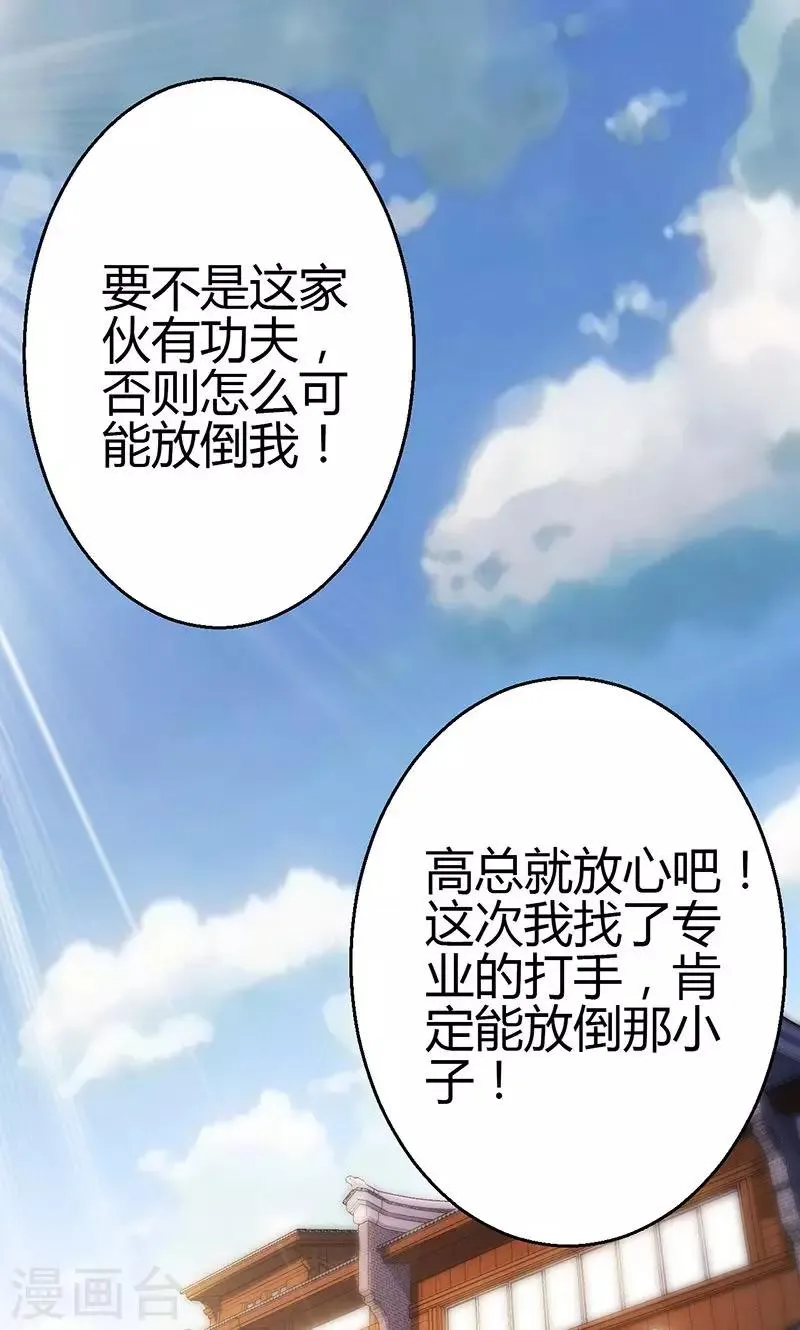 第11话 第51页