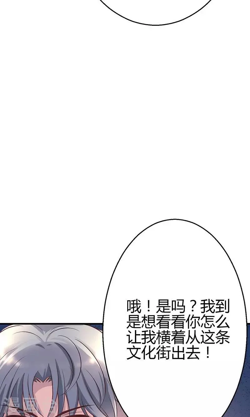 第11话 第69页