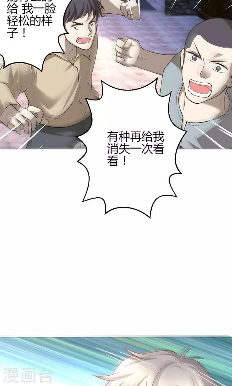 第12话 第36页
