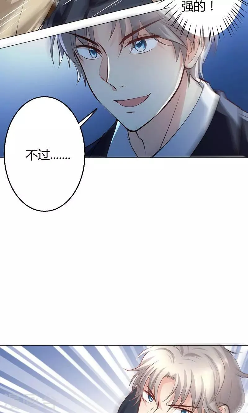 第12话 第38页