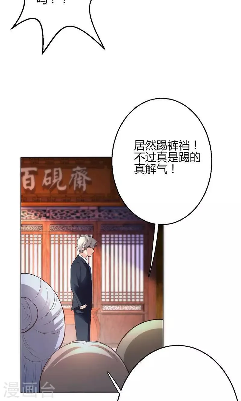 第12话 第46页