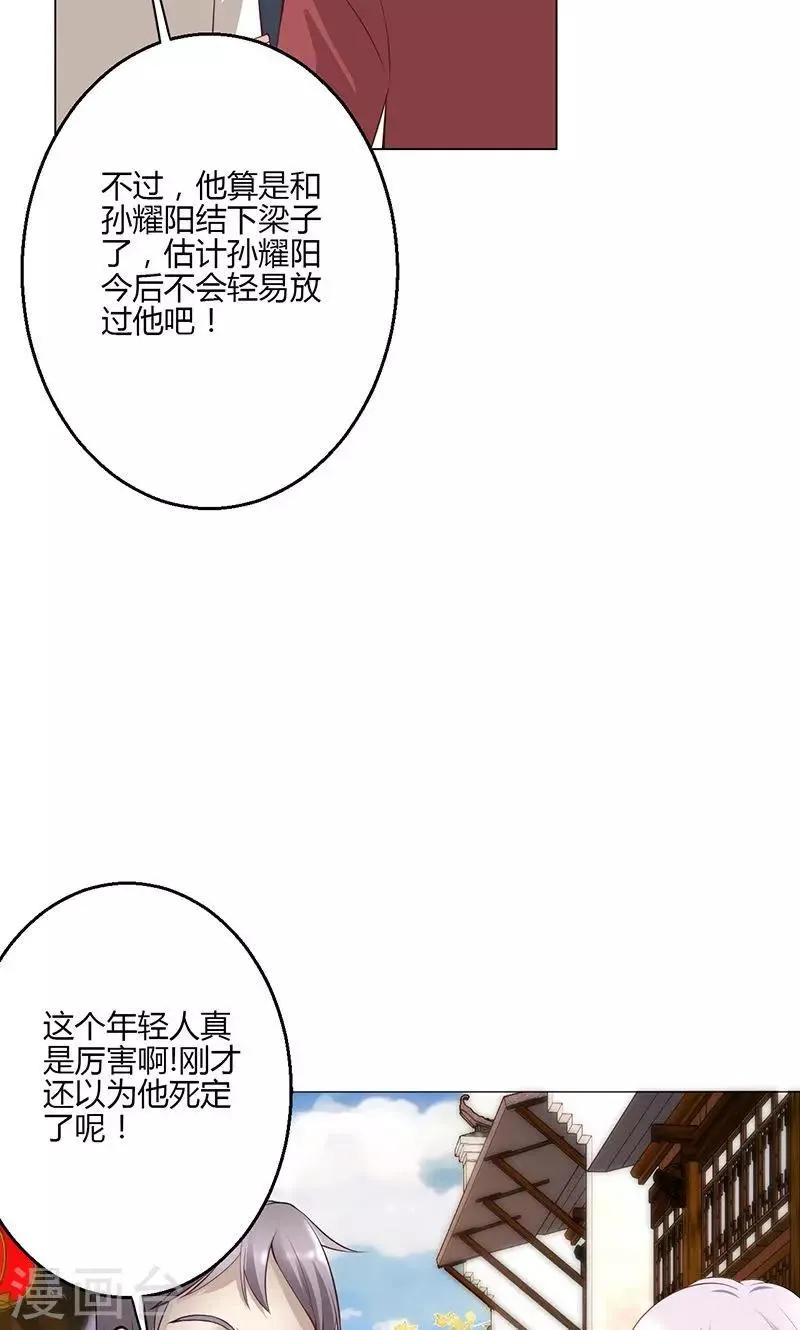 第12话 第52页