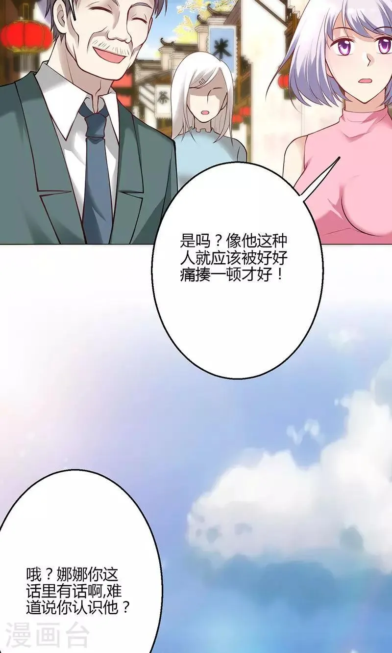 第12话 第53页