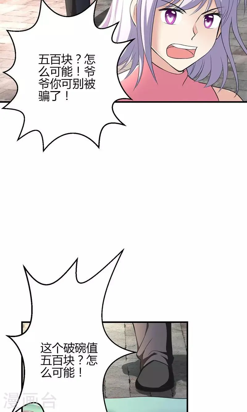 第13话 第5页