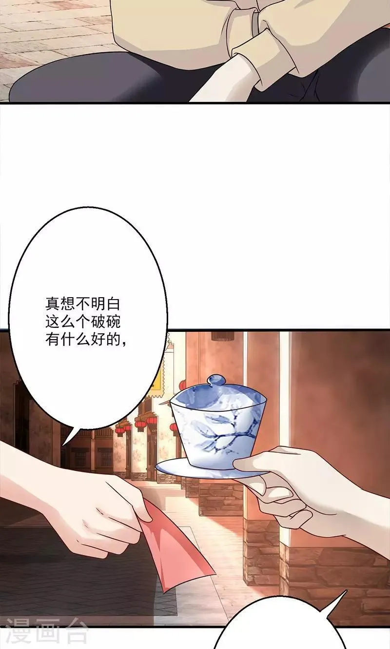 第13话 第9页