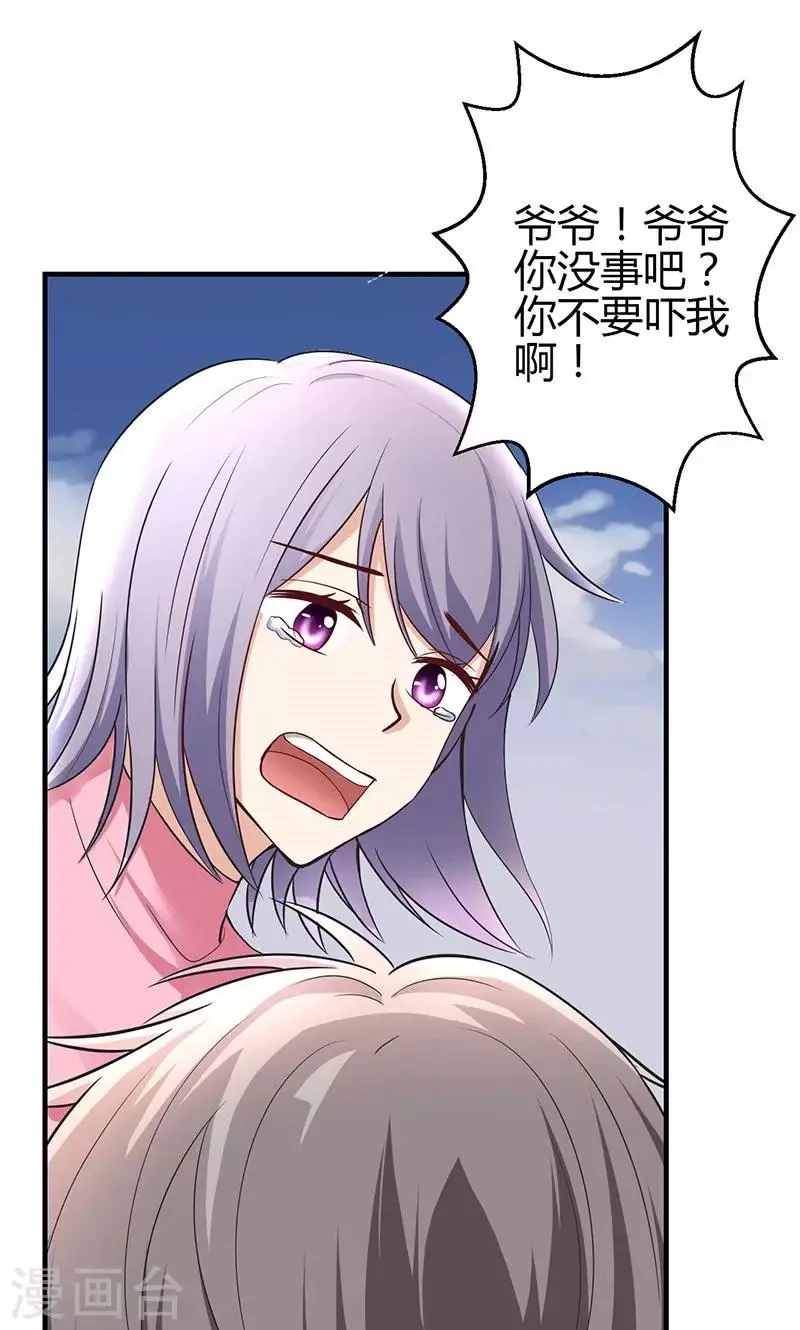 第13话 第20页