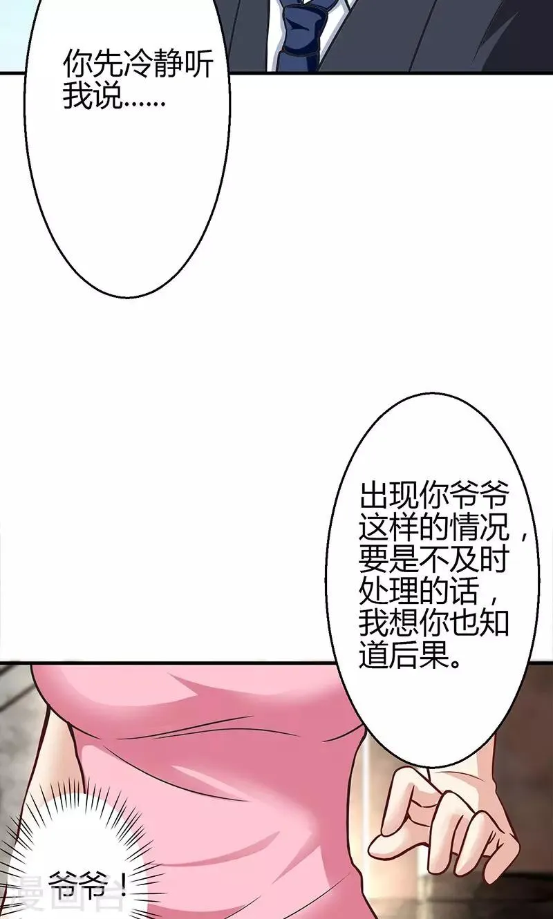 第13话 第44页