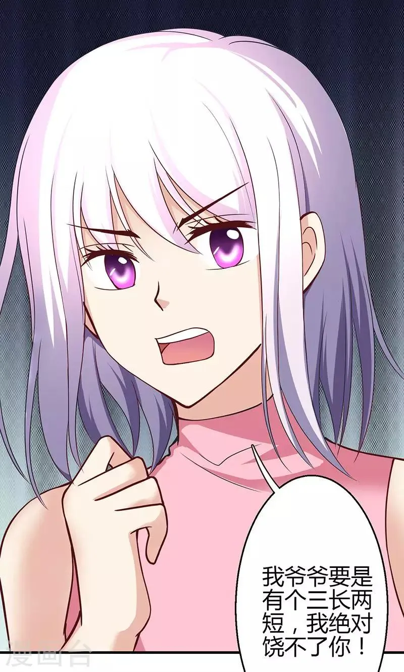 第13话 第46页