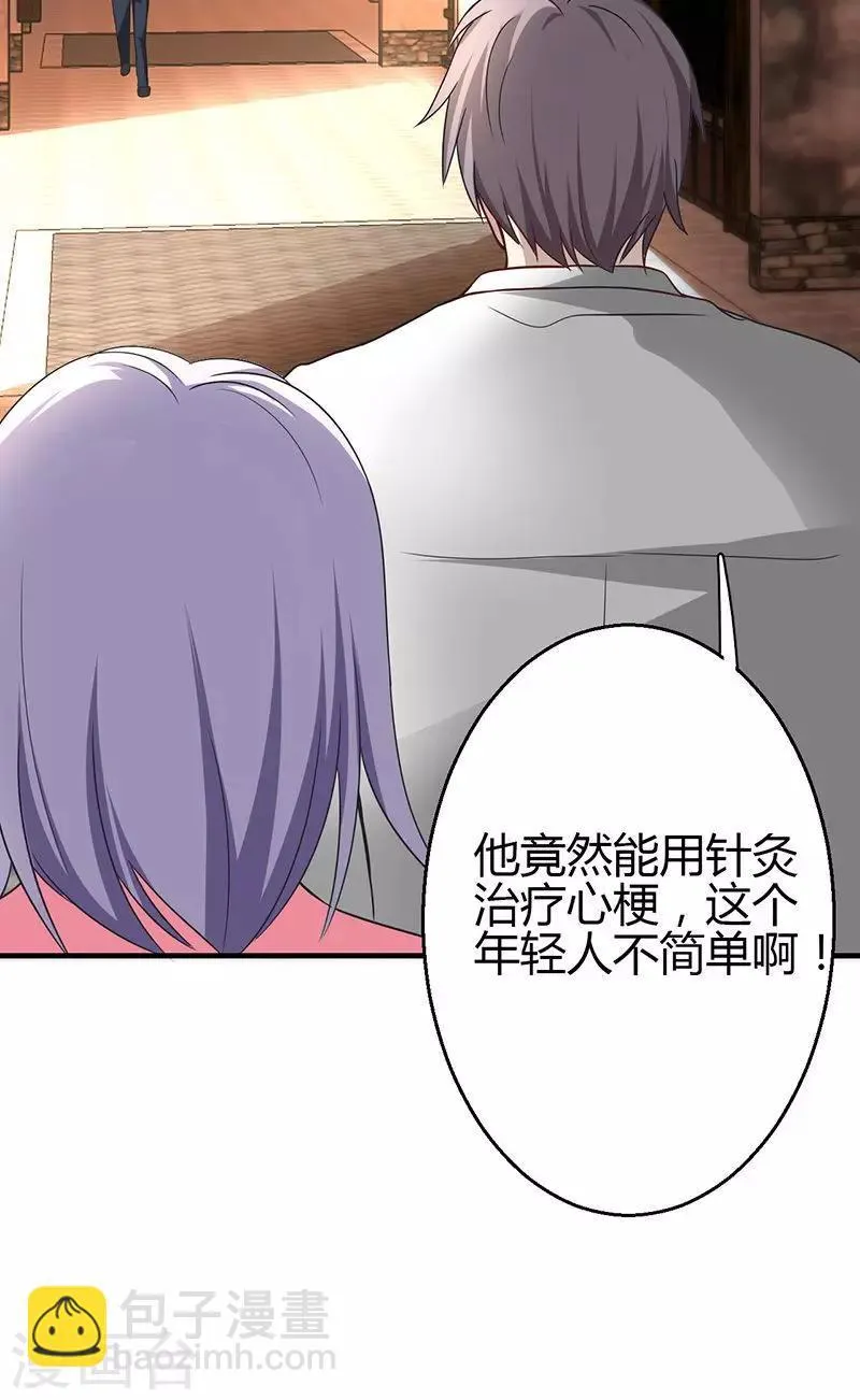 第13话 第70页